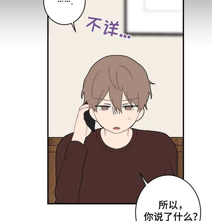 《恋爱攻势》漫画最新章节第18话 18_生气免费下拉式在线观看章节第【16】张图片