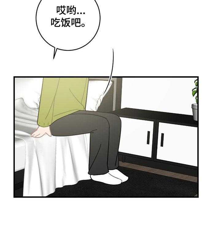 《恋爱攻势》漫画最新章节第19话 19_外宿免费下拉式在线观看章节第【14】张图片