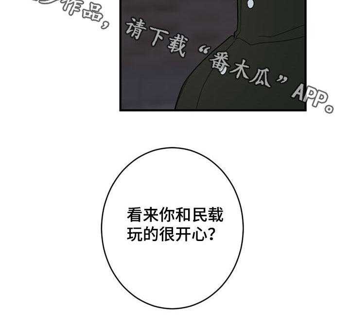 《恋爱攻势》漫画最新章节第19话 19_外宿免费下拉式在线观看章节第【1】张图片