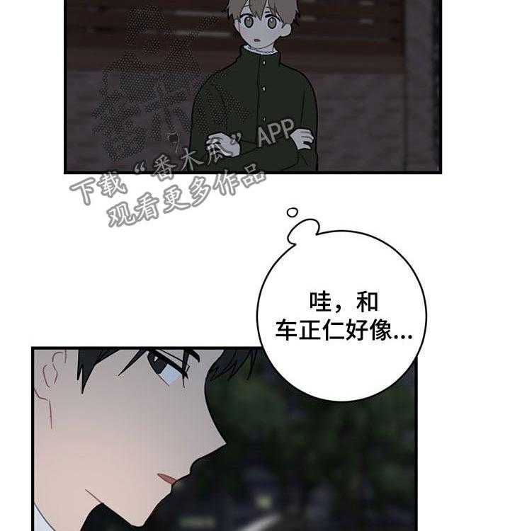 《恋爱攻势》漫画最新章节第19话 19_外宿免费下拉式在线观看章节第【7】张图片