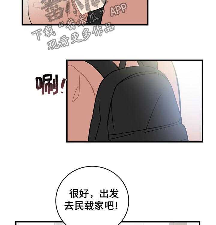 《恋爱攻势》漫画最新章节第19话 19_外宿免费下拉式在线观看章节第【38】张图片