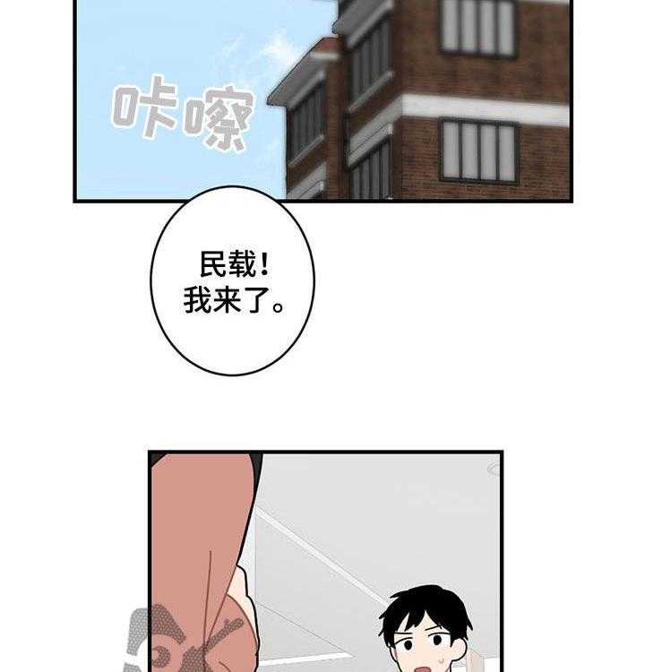 《恋爱攻势》漫画最新章节第19话 19_外宿免费下拉式在线观看章节第【33】张图片