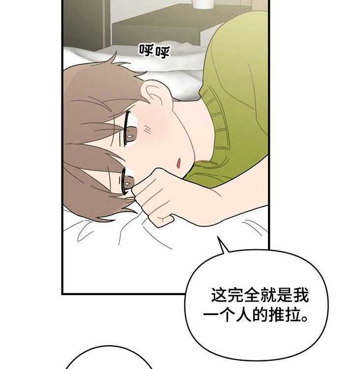 《恋爱攻势》漫画最新章节第19话 19_外宿免费下拉式在线观看章节第【15】张图片