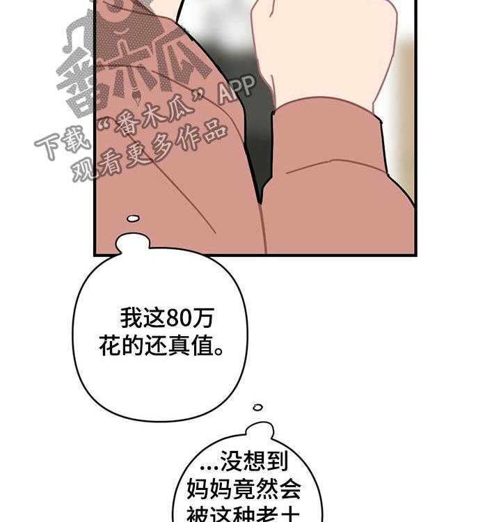 《恋爱攻势》漫画最新章节第19话 19_外宿免费下拉式在线观看章节第【23】张图片