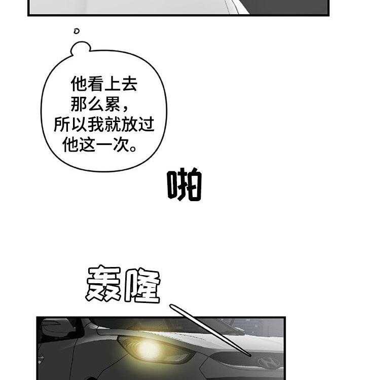 《恋爱攻势》漫画最新章节第20话 20_生日礼物免费下拉式在线观看章节第【37】张图片