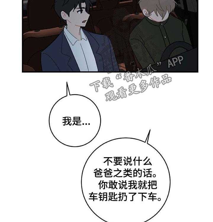 《恋爱攻势》漫画最新章节第20话 20_生日礼物免费下拉式在线观看章节第【6】张图片