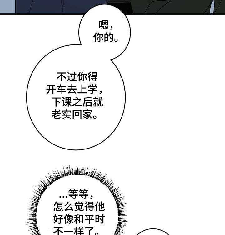 《恋爱攻势》漫画最新章节第20话 20_生日礼物免费下拉式在线观看章节第【9】张图片