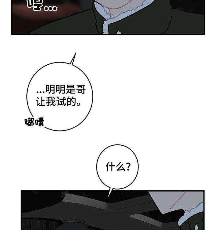 《恋爱攻势》漫画最新章节第20话 20_生日礼物免费下拉式在线观看章节第【20】张图片