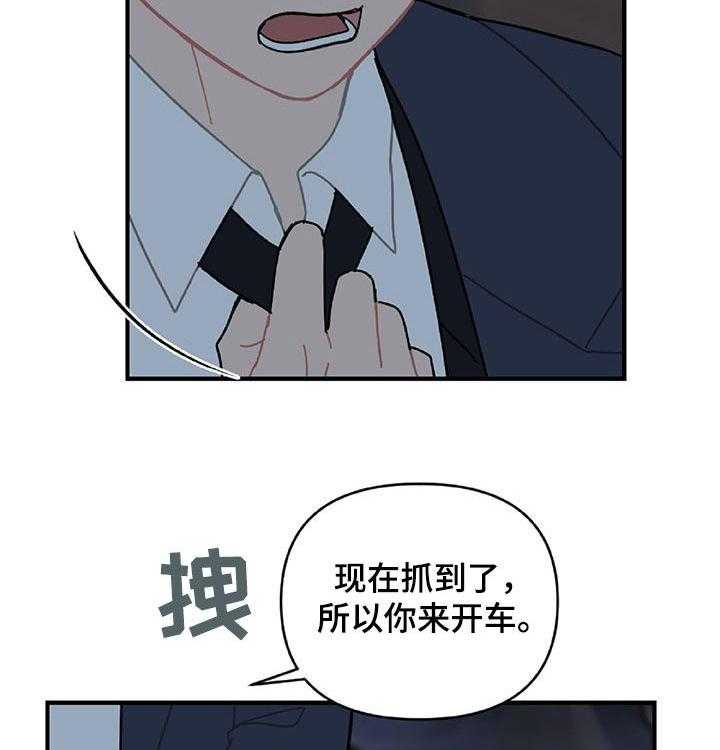 《恋爱攻势》漫画最新章节第20话 20_生日礼物免费下拉式在线观看章节第【41】张图片