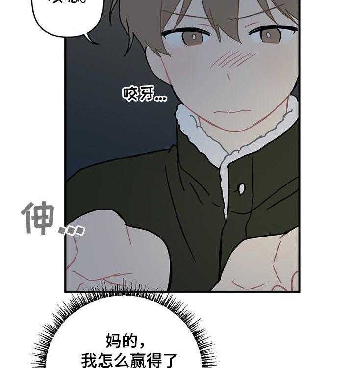 《恋爱攻势》漫画最新章节第20话 20_生日礼物免费下拉式在线观看章节第【15】张图片