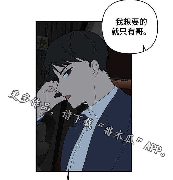 《恋爱攻势》漫画最新章节第20话 20_生日礼物免费下拉式在线观看章节第【2】张图片