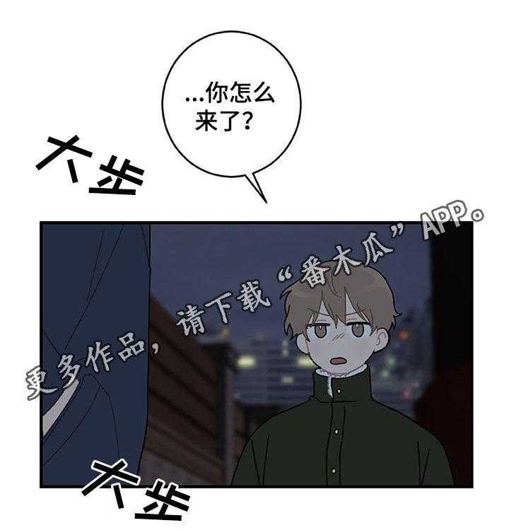 《恋爱攻势》漫画最新章节第20话 20_生日礼物免费下拉式在线观看章节第【46】张图片