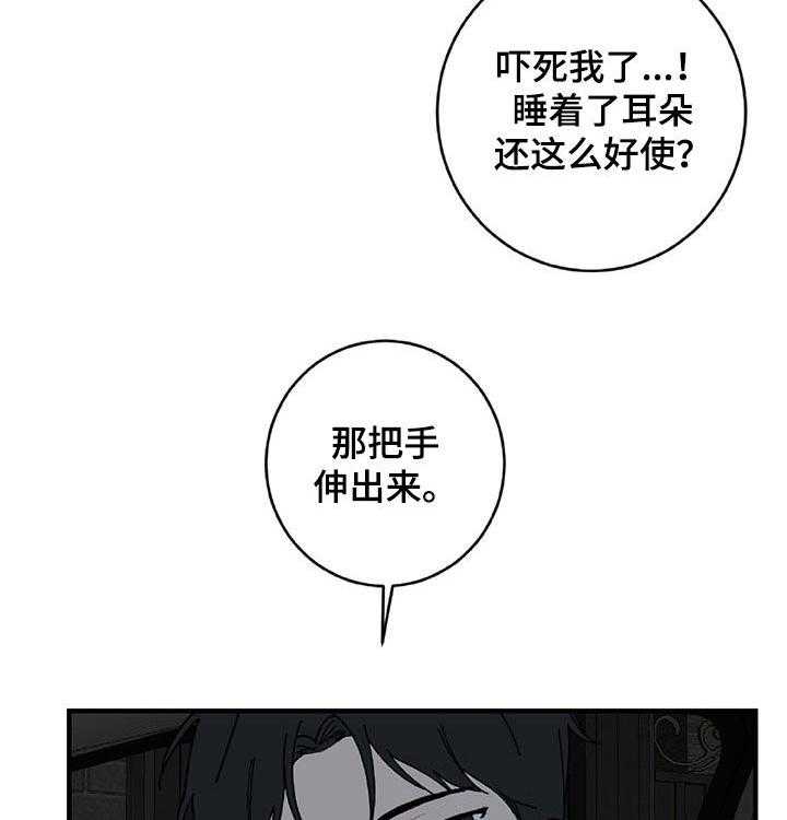 《恋爱攻势》漫画最新章节第20话 20_生日礼物免费下拉式在线观看章节第【24】张图片