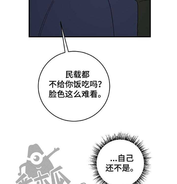 《恋爱攻势》漫画最新章节第20话 20_生日礼物免费下拉式在线观看章节第【44】张图片