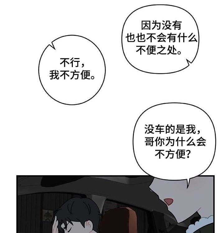 《恋爱攻势》漫画最新章节第20话 20_生日礼物免费下拉式在线观看章节第【4】张图片