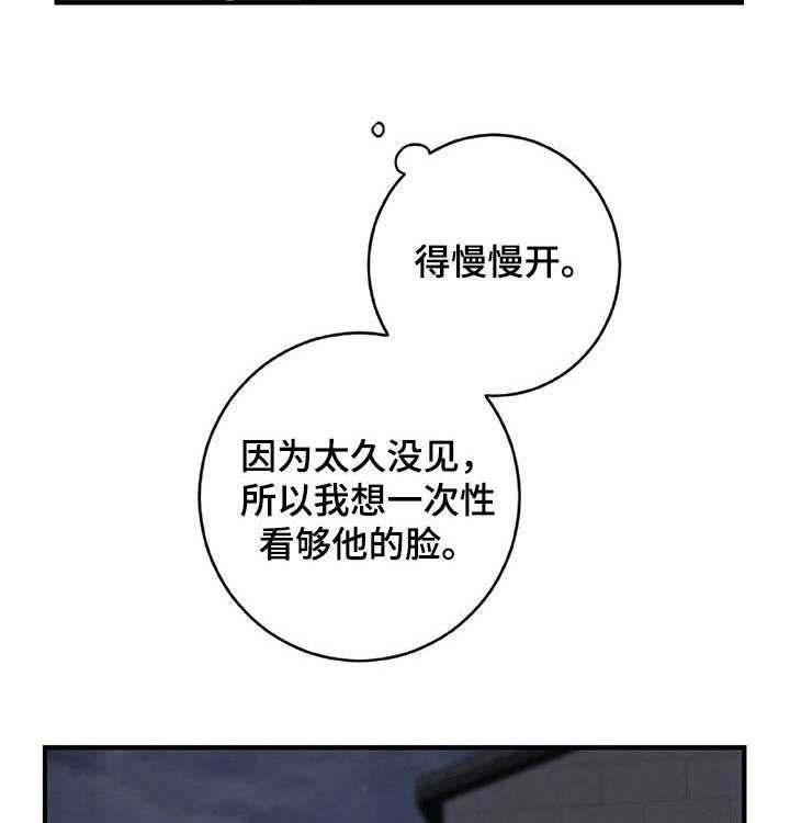 《恋爱攻势》漫画最新章节第20话 20_生日礼物免费下拉式在线观看章节第【31】张图片