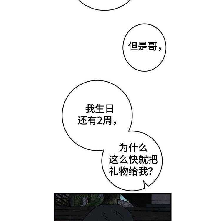 《恋爱攻势》漫画最新章节第21话 21_亲一个免费下拉式在线观看章节第【40】张图片