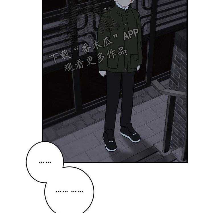 《恋爱攻势》漫画最新章节第21话 21_亲一个免费下拉式在线观看章节第【29】张图片