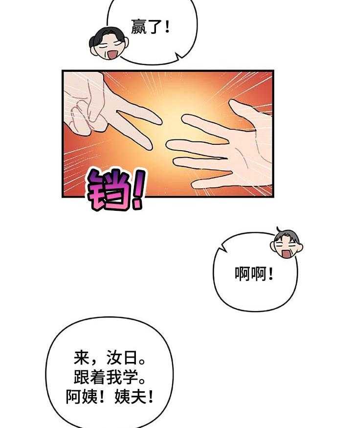 《恋爱攻势》漫画最新章节第23话 23_主动告白免费下拉式在线观看章节第【26】张图片