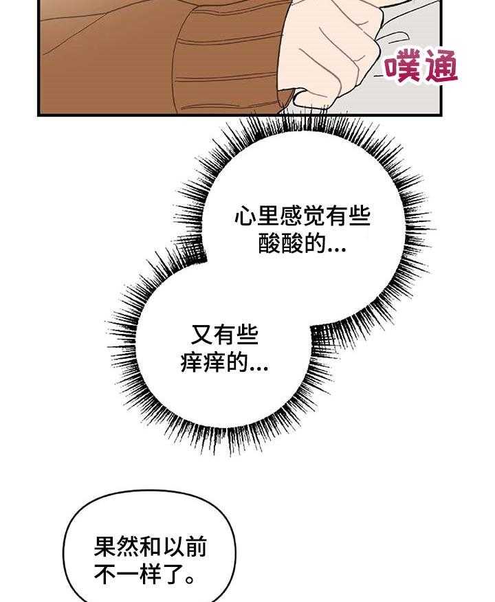 《恋爱攻势》漫画最新章节第23话 23_主动告白免费下拉式在线观看章节第【6】张图片