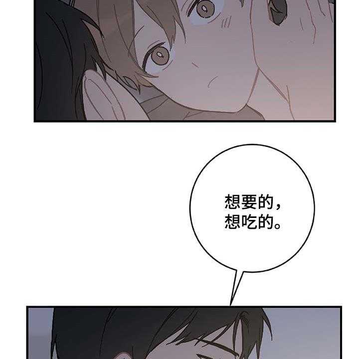 《恋爱攻势》漫画最新章节第25话 25_我害怕免费下拉式在线观看章节第【18】张图片