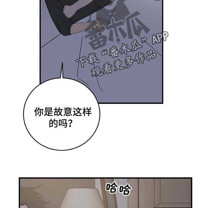 《恋爱攻势》漫画最新章节第25话 25_我害怕免费下拉式在线观看章节第【5】张图片