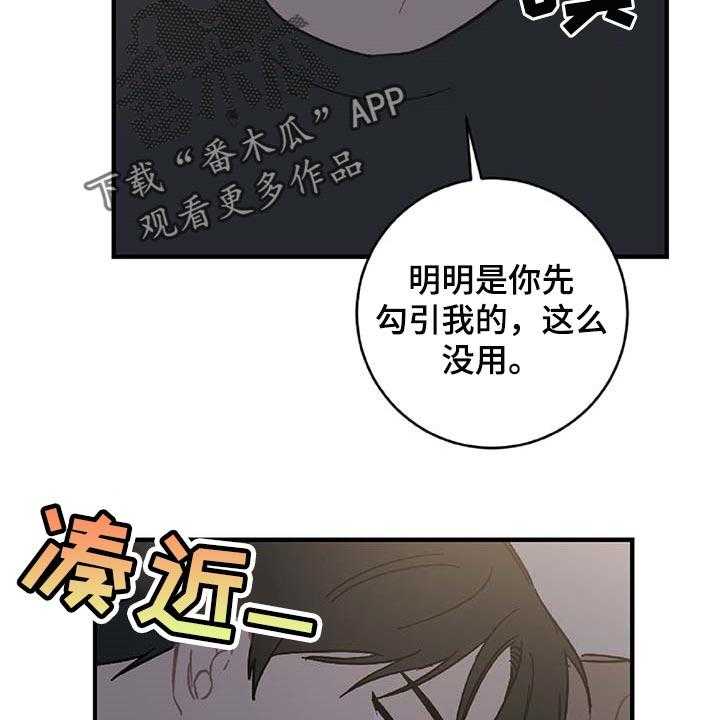 《恋爱攻势》漫画最新章节第25话 25_我害怕免费下拉式在线观看章节第【25】张图片