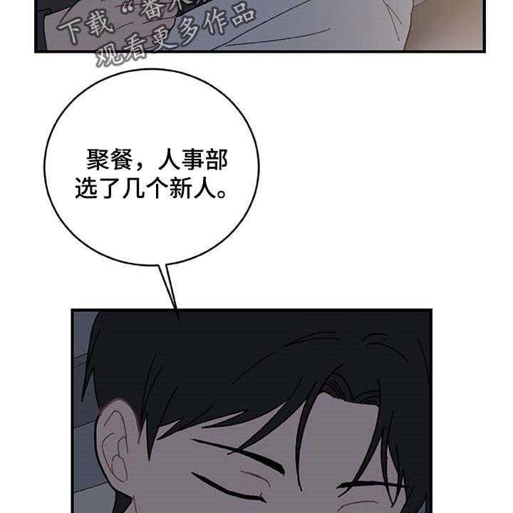 《恋爱攻势》漫画最新章节第25话 25_我害怕免费下拉式在线观看章节第【33】张图片