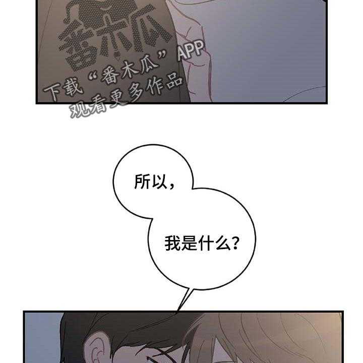 《恋爱攻势》漫画最新章节第25话 25_我害怕免费下拉式在线观看章节第【21】张图片