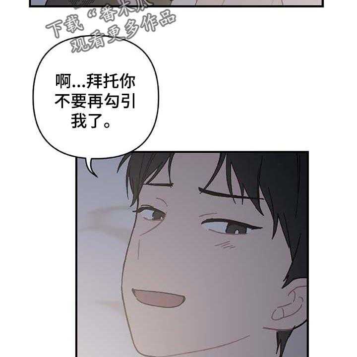 《恋爱攻势》漫画最新章节第25话 25_我害怕免费下拉式在线观看章节第【12】张图片