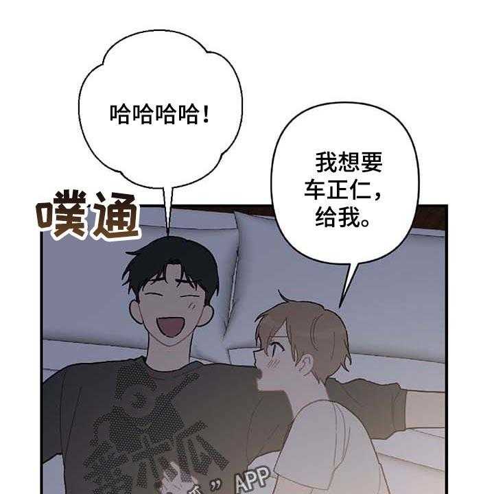 《恋爱攻势》漫画最新章节第25话 25_我害怕免费下拉式在线观看章节第【13】张图片