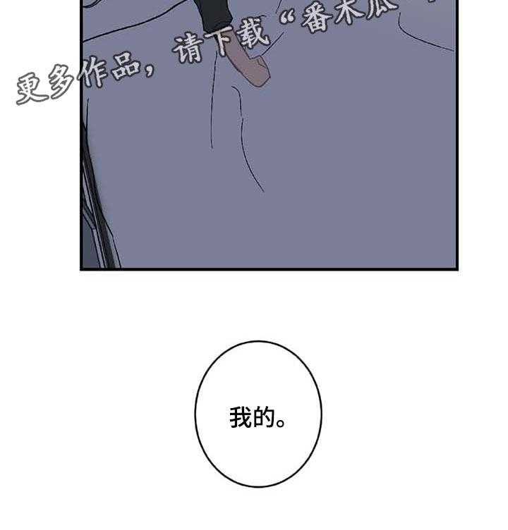 《恋爱攻势》漫画最新章节第25话 25_我害怕免费下拉式在线观看章节第【1】张图片