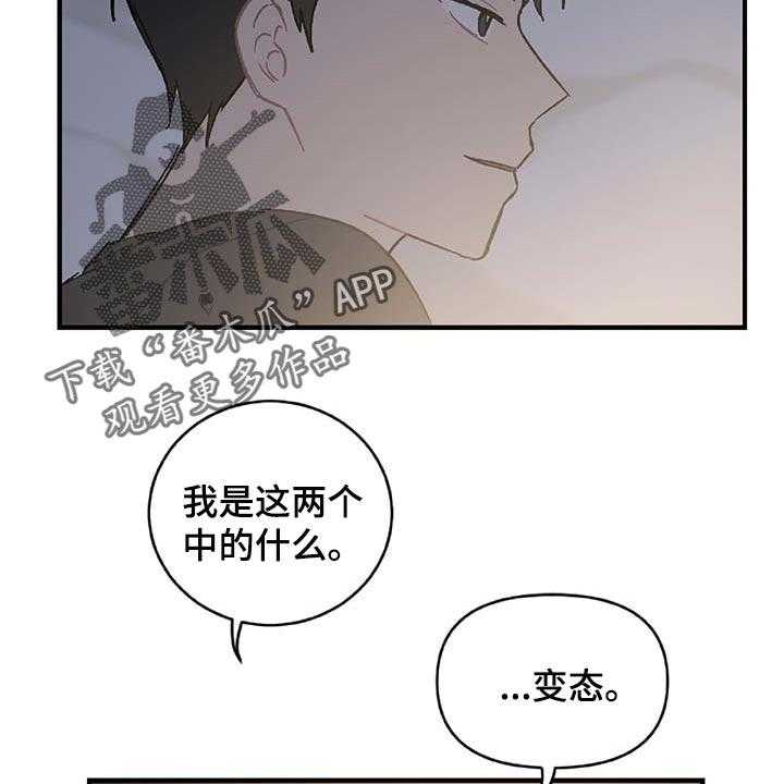 《恋爱攻势》漫画最新章节第25话 25_我害怕免费下拉式在线观看章节第【17】张图片