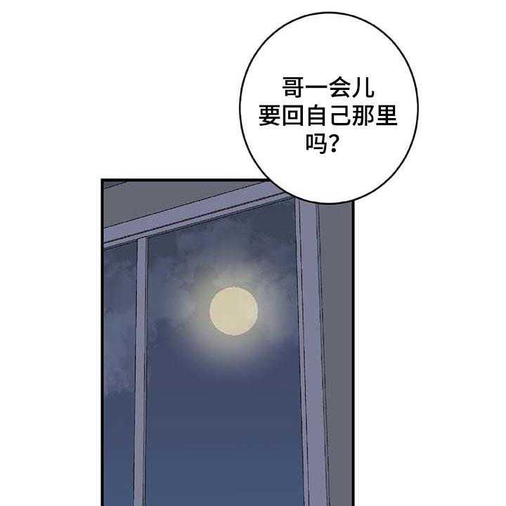 《恋爱攻势》漫画最新章节第25话 25_我害怕免费下拉式在线观看章节第【8】张图片