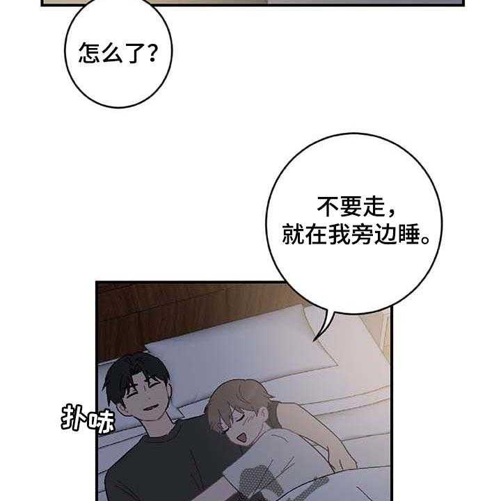 《恋爱攻势》漫画最新章节第25话 25_我害怕免费下拉式在线观看章节第【6】张图片