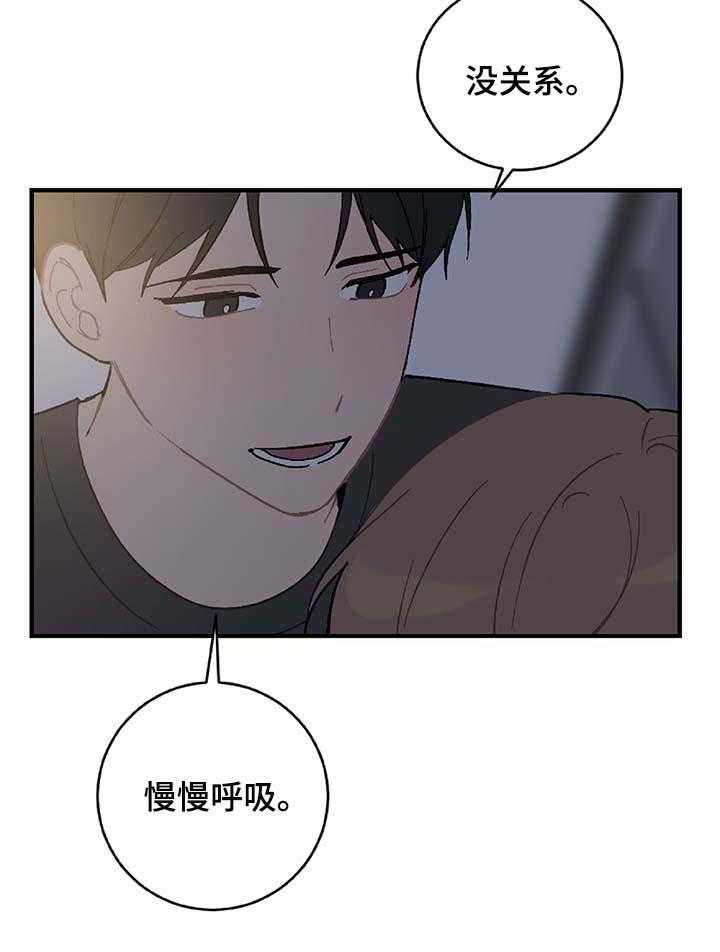 《恋爱攻势》漫画最新章节第25话 25_我害怕免费下拉式在线观看章节第【23】张图片