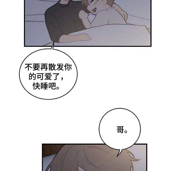 《恋爱攻势》漫画最新章节第25话 25_我害怕免费下拉式在线观看章节第【10】张图片