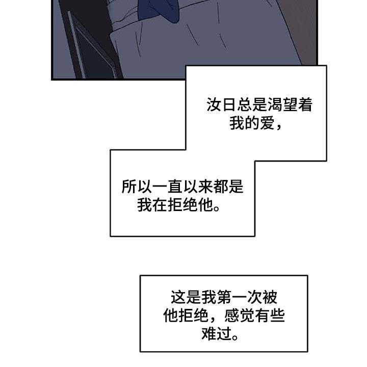 《恋爱攻势》漫画最新章节第26话 26_难过免费下拉式在线观看章节第【4】张图片