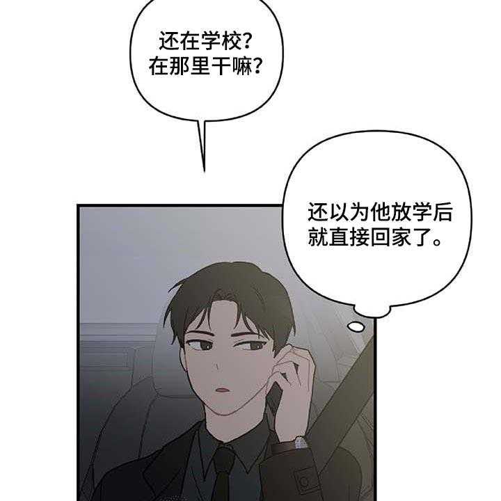 《恋爱攻势》漫画最新章节第26话 26_难过免费下拉式在线观看章节第【11】张图片