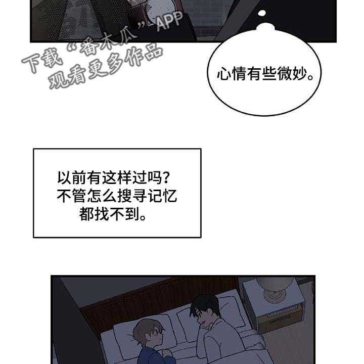 《恋爱攻势》漫画最新章节第26话 26_难过免费下拉式在线观看章节第【5】张图片