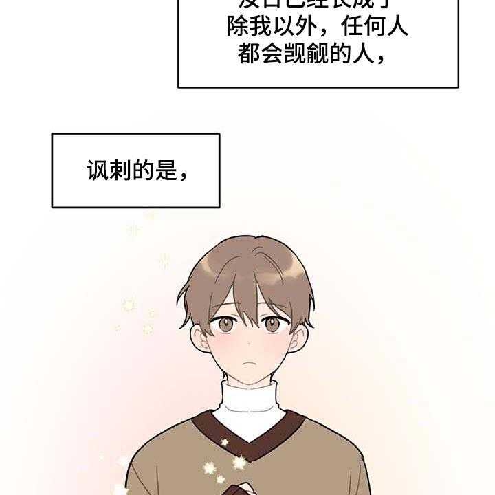 《恋爱攻势》漫画最新章节第26话 26_难过免费下拉式在线观看章节第【34】张图片