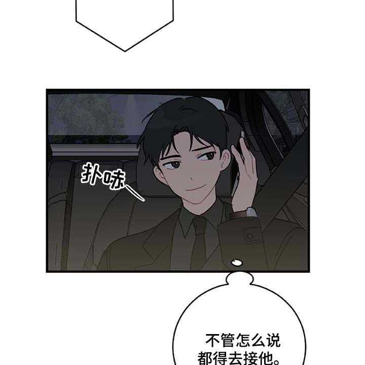 《恋爱攻势》漫画最新章节第26话 26_难过免费下拉式在线观看章节第【9】张图片