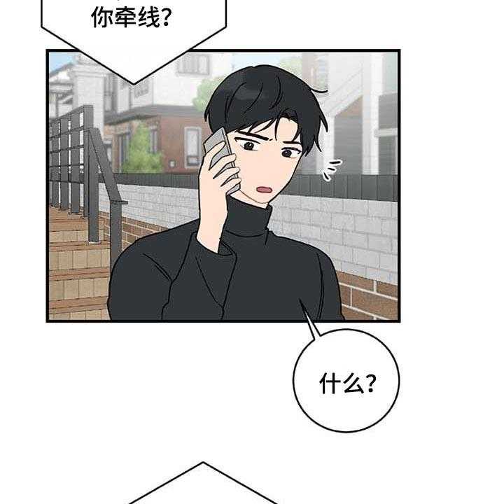 《恋爱攻势》漫画最新章节第26话 26_难过免费下拉式在线观看章节第【21】张图片