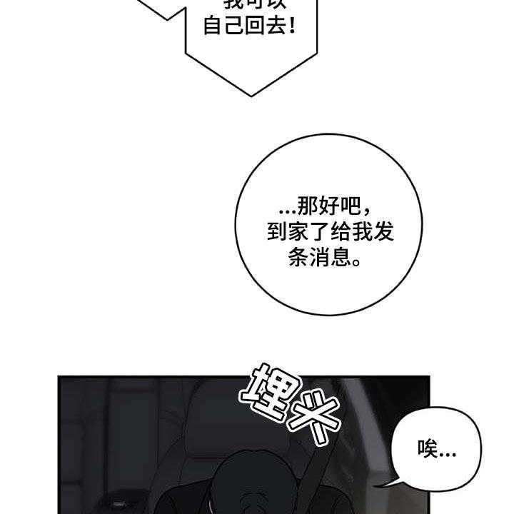 《恋爱攻势》漫画最新章节第26话 26_难过免费下拉式在线观看章节第【7】张图片