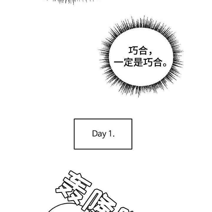 《恋爱攻势》漫画最新章节第26话 26_难过免费下拉式在线观看章节第【13】张图片