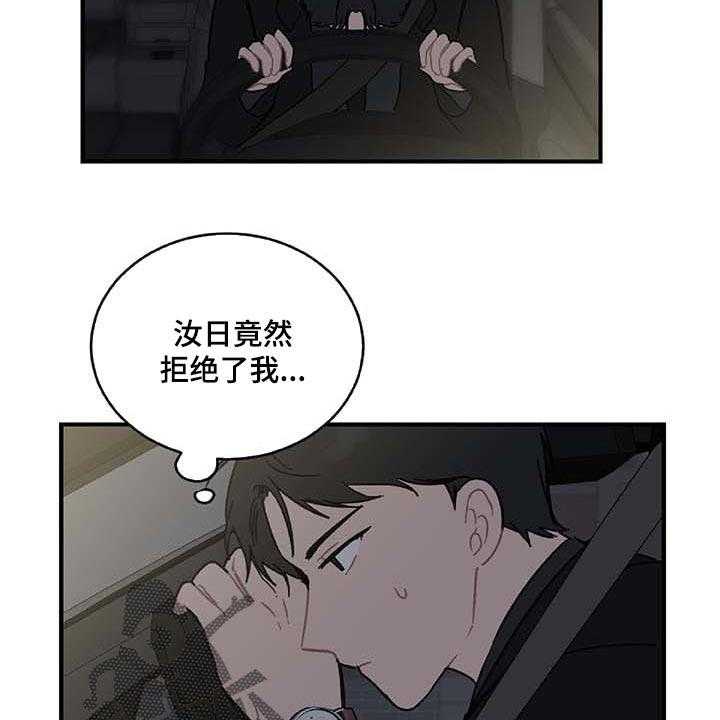 《恋爱攻势》漫画最新章节第26话 26_难过免费下拉式在线观看章节第【6】张图片