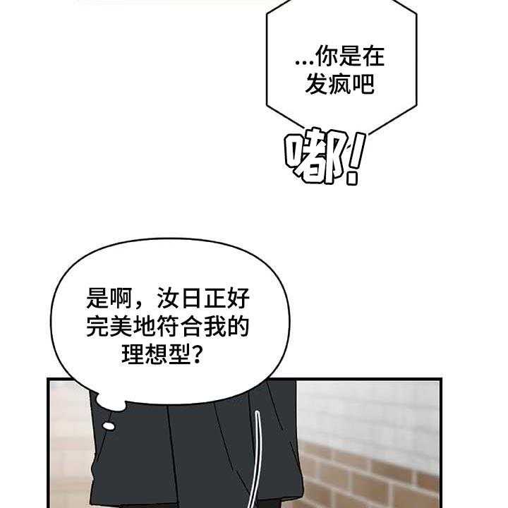 《恋爱攻势》漫画最新章节第26话 26_难过免费下拉式在线观看章节第【15】张图片