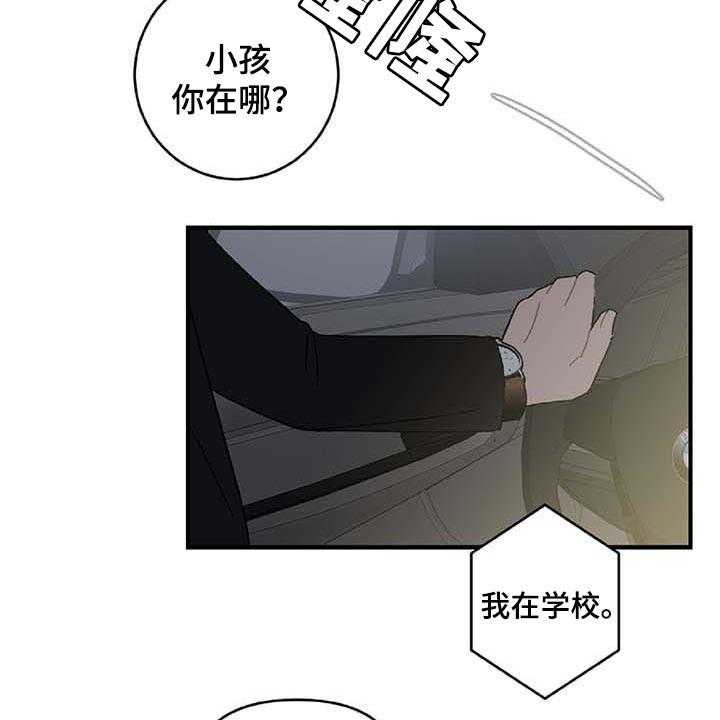 《恋爱攻势》漫画最新章节第26话 26_难过免费下拉式在线观看章节第【12】张图片