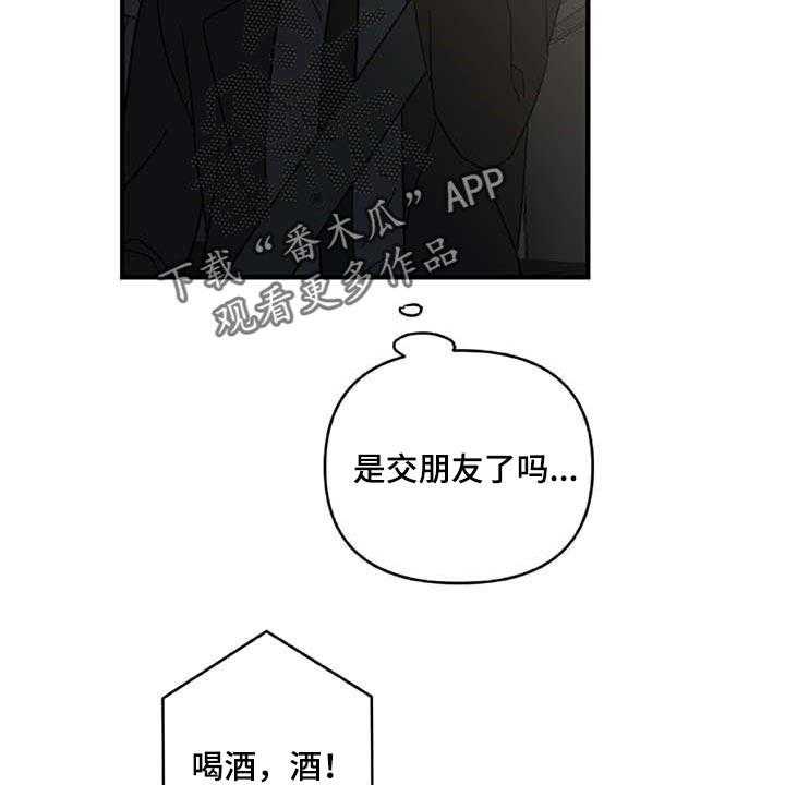 《恋爱攻势》漫画最新章节第26话 26_难过免费下拉式在线观看章节第【10】张图片