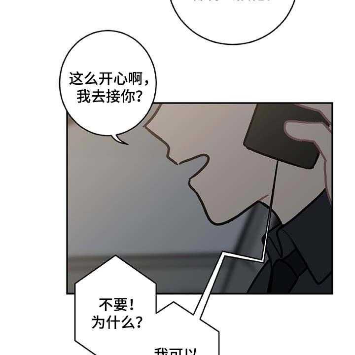 《恋爱攻势》漫画最新章节第26话 26_难过免费下拉式在线观看章节第【8】张图片